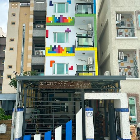 Taitung Ohana Sky Hostel Zewnętrze zdjęcie