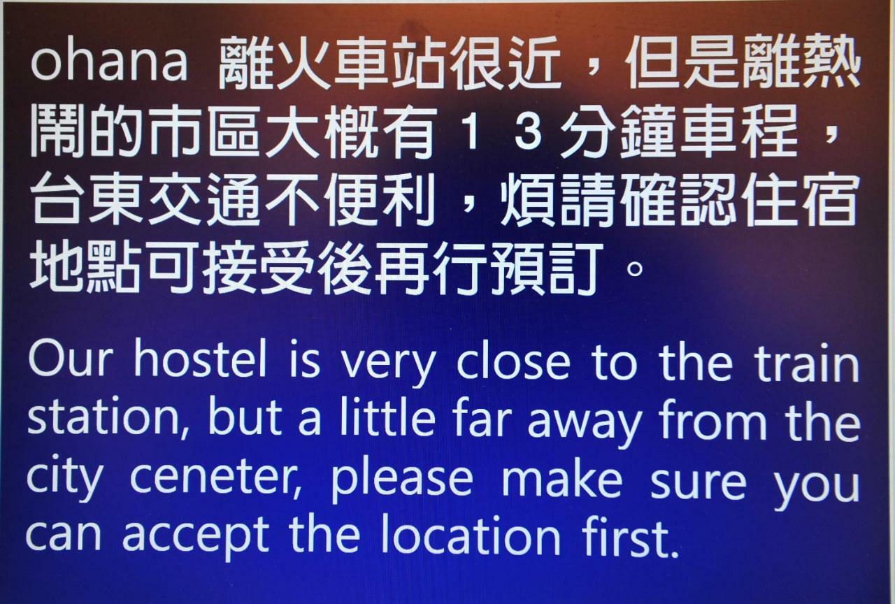 Taitung Ohana Sky Hostel Zewnętrze zdjęcie